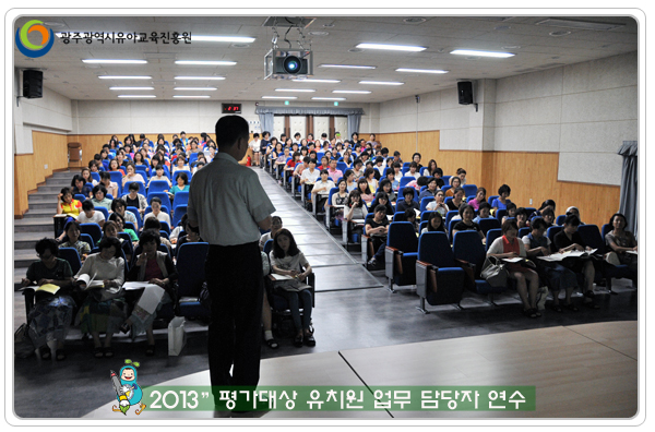 평가대상 연수3 사본.jpg